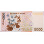 Банкнота 5000 вон (Южная Корея, 2006 года). Арт БИ-602